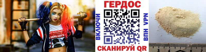 Героин VHQ Качканар
