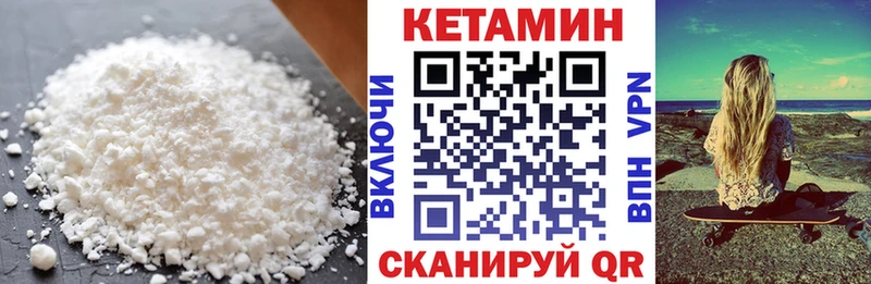 где купить наркотик  Качканар  КЕТАМИН VHQ 