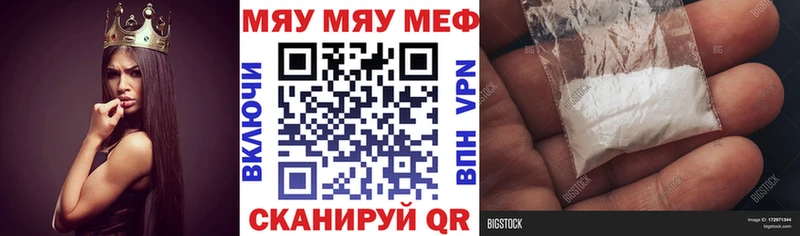 мориарти формула  мега tor  Меф мяу мяу  Качканар  сколько стоит 