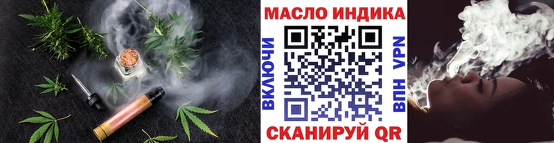 Дистиллят ТГК жижа купить закладку Качканар